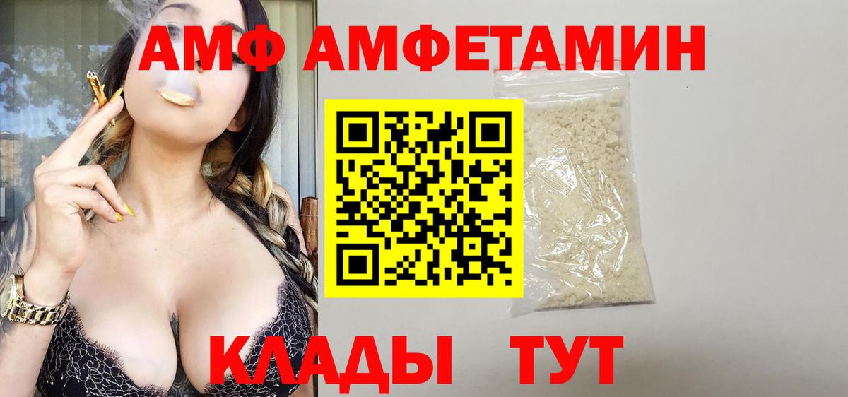 Амфетамин 98% Вязьма