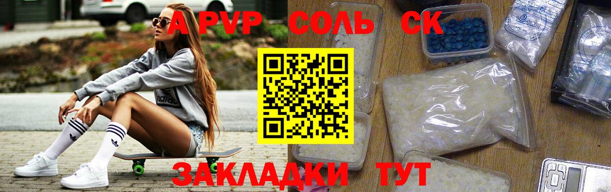 Вязьма  A PVP СК КРИС  Вход с VPN  цена наркотик  Alpha PVP СК  A-PVP Crystall 