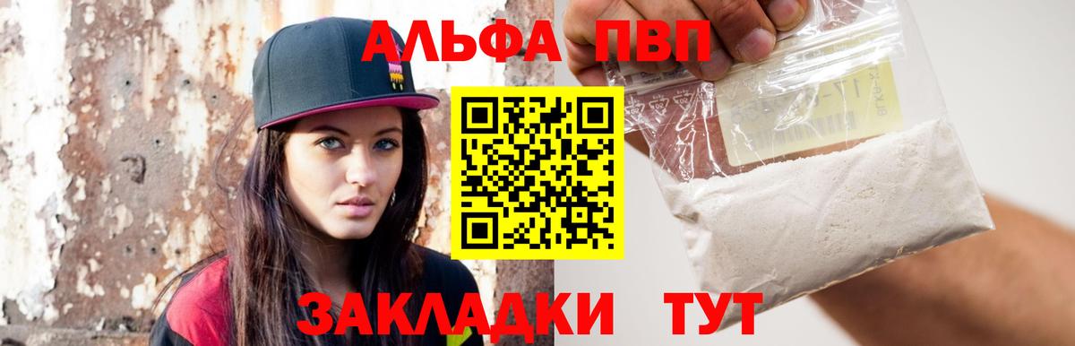 APVP СК  Вязьма  Alpha PVP  Alpha PVP СК КРИС  A PVP кристаллы 