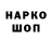 ЭКСТАЗИ таблы Nub Nagib