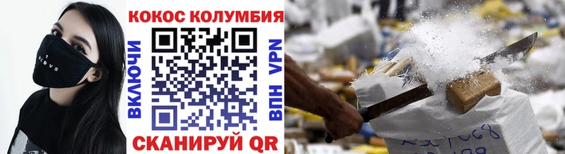 КОКАИН Колумбийский Вязьма