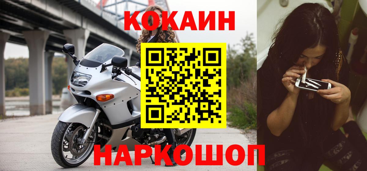 Вязьма  Cocaine 97%  COCAIN  Вход с VPN 