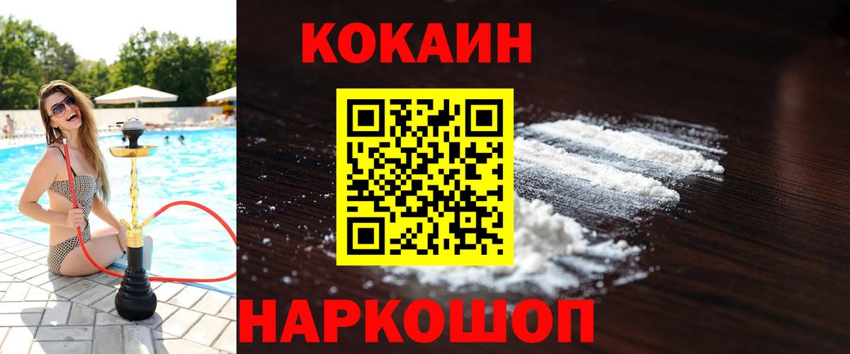 Cocaine VHQ Вязьма