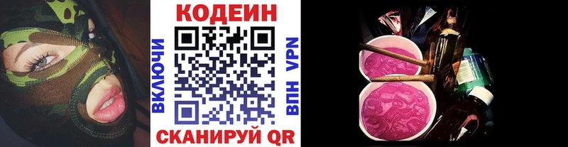 дарнет шоп  Вязьма  Кодеиновый сироп Lean напиток Lean (лин) 