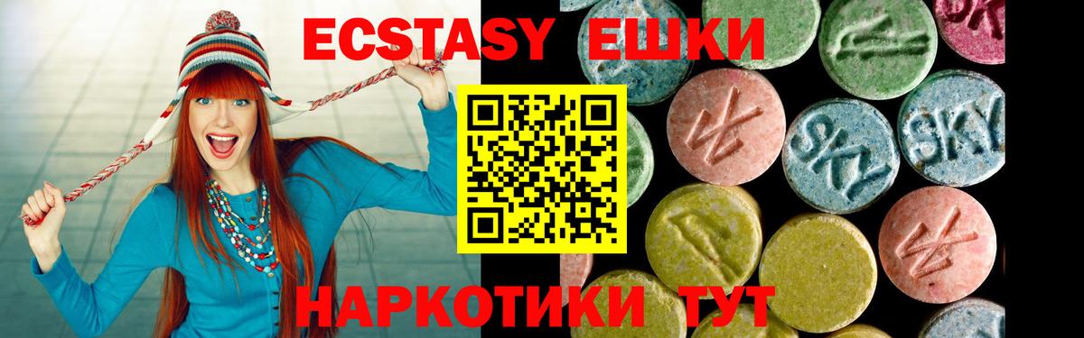Ecstasy  Ecstasy 99%  KRAKEN онион  Экстази 280мг  Вязьма 