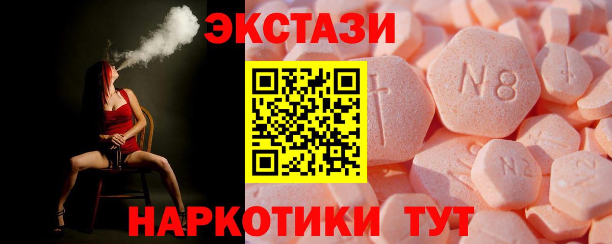 Вязьма  ЭКСТАЗИ TESLA  хочу наркоту  Вход с VPN  Экстази 99% 