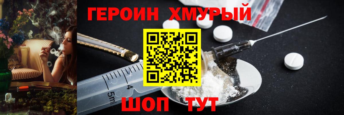 ГЕРОИН афганец  Вход с VPN  Героин  Вязьма 