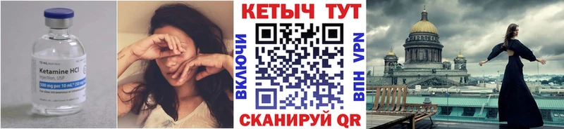 Кетамин ketamine  Вязьма 