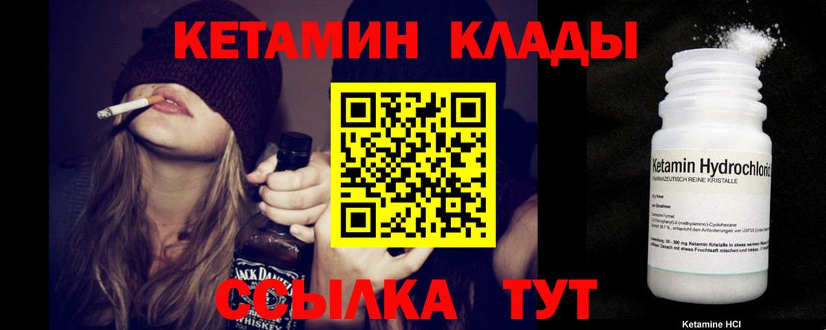 Кетамин ketamine  Вязьма 