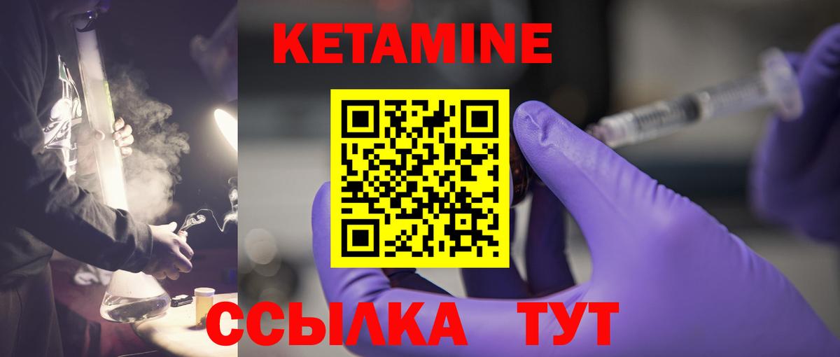 КЕТАМИН ketamine  hydra рабочий сайт  КЕТАМИН ketamine  Вязьма  Вход с VPN 