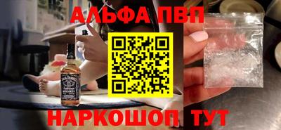 Альфа ПВП Балашиха