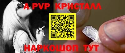 Альфа ПВП Балашиха