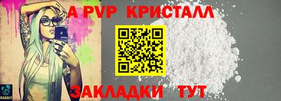 Альфа ПВП Балашиха