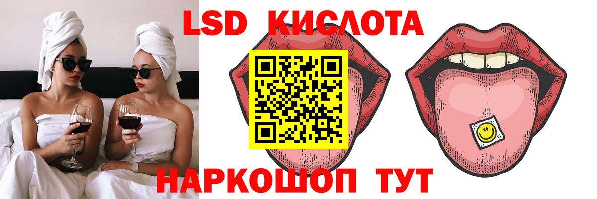 LSD-25 экстази ecstasy Вязьма