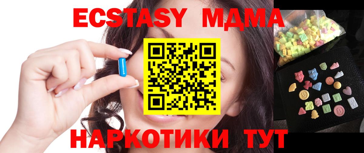 MDMA  MDMA Molly  Вход с VPN  Вязьма 