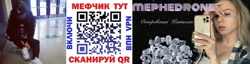 МЯУ-МЯУ мяу мяу  где купить наркоту  Вязьма 