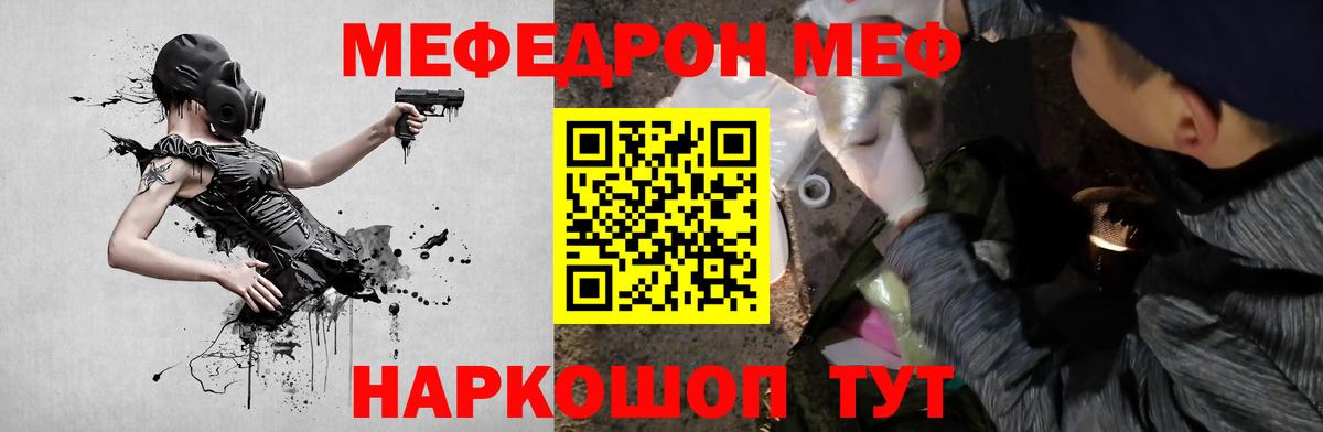 Меф VHQ  Меф  Вязьма  МЕФ  МЯУ-МЯУ мука 