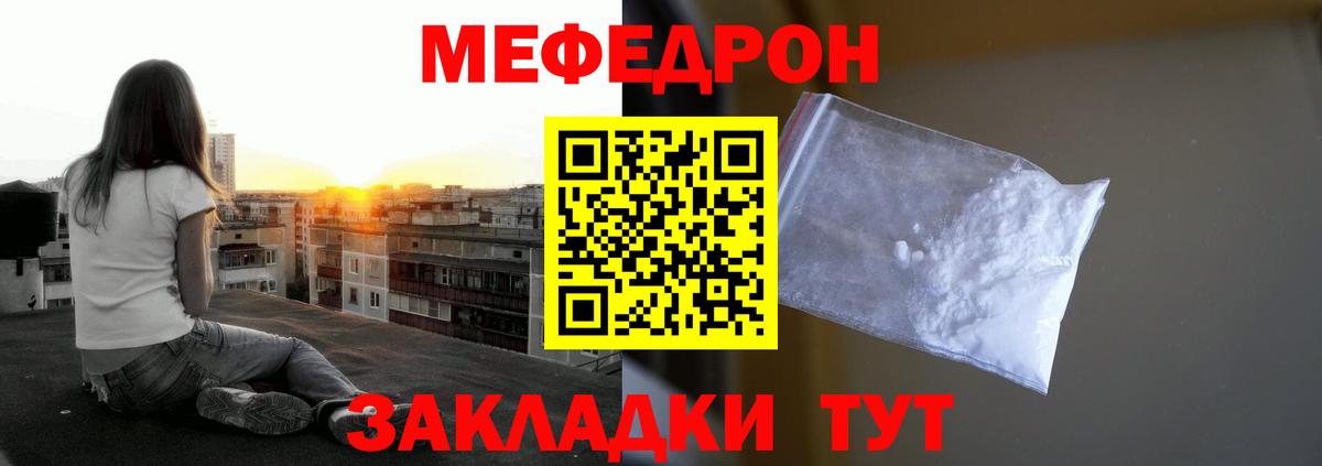 Мефедрон VHQ  МЯУ-МЯУ  Вязьма  МЕФ мяу мяу  Вход с VPN 