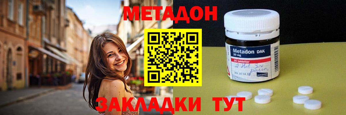 МЕТАДОН кристалл  МЕТАДОН мёд  Вязьма 