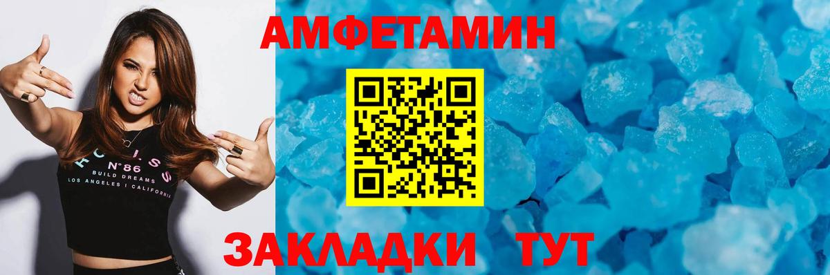 Первитин Methamphetamine Вязьма