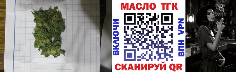продажа наркотиков  Вязьма  Дистиллят ТГК вейп с тгк 