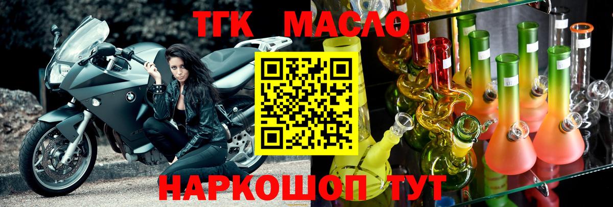 ТГК жижа Вязьма