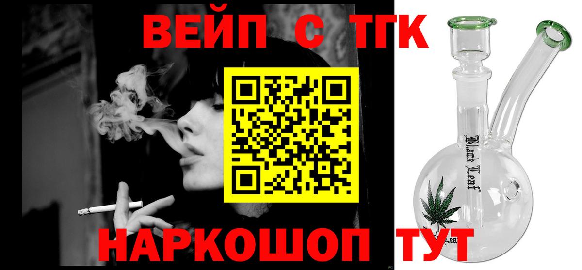 mega   Вязьма  ТГК Wax 